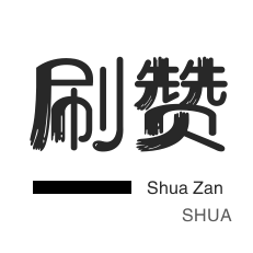 dy24小时低价秒单业务